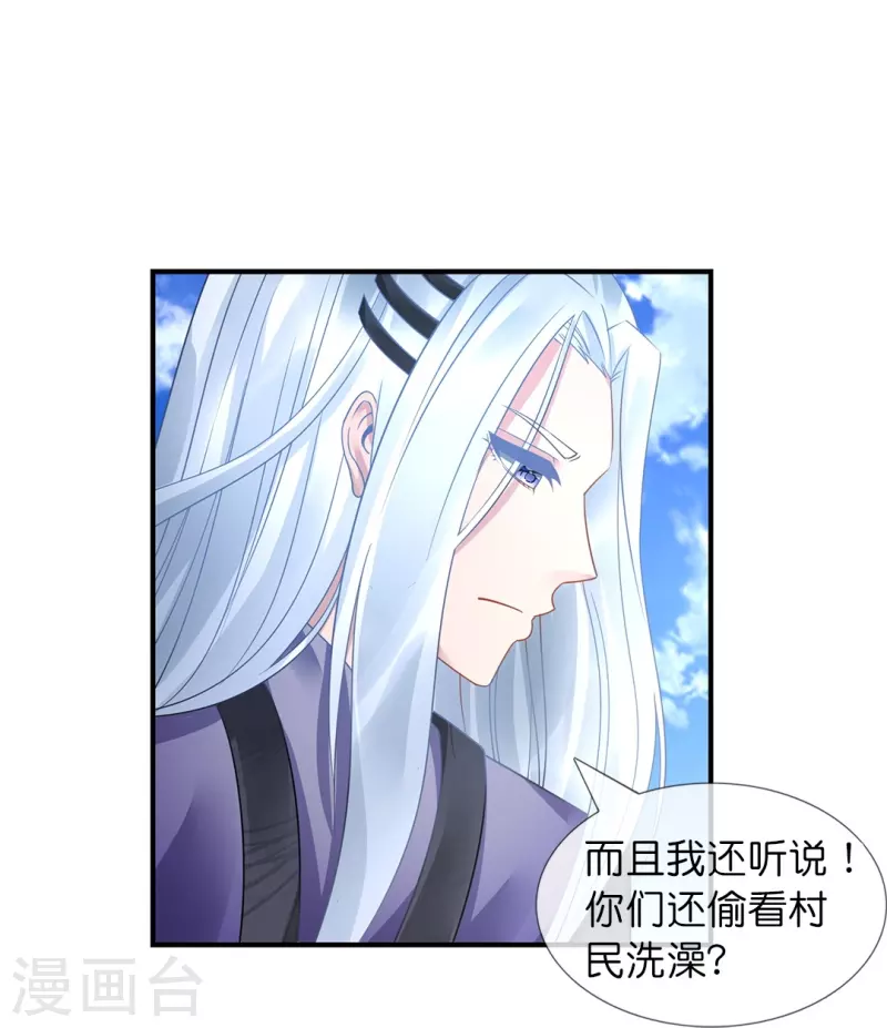 第27话 深仇大恨-第27话