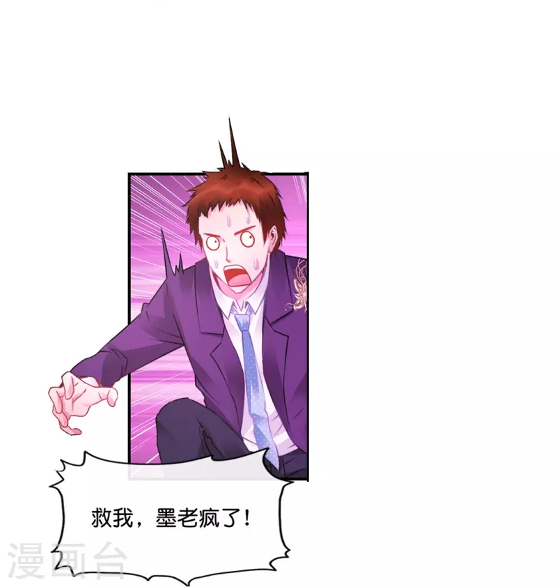 第29话 天巫术-第29话