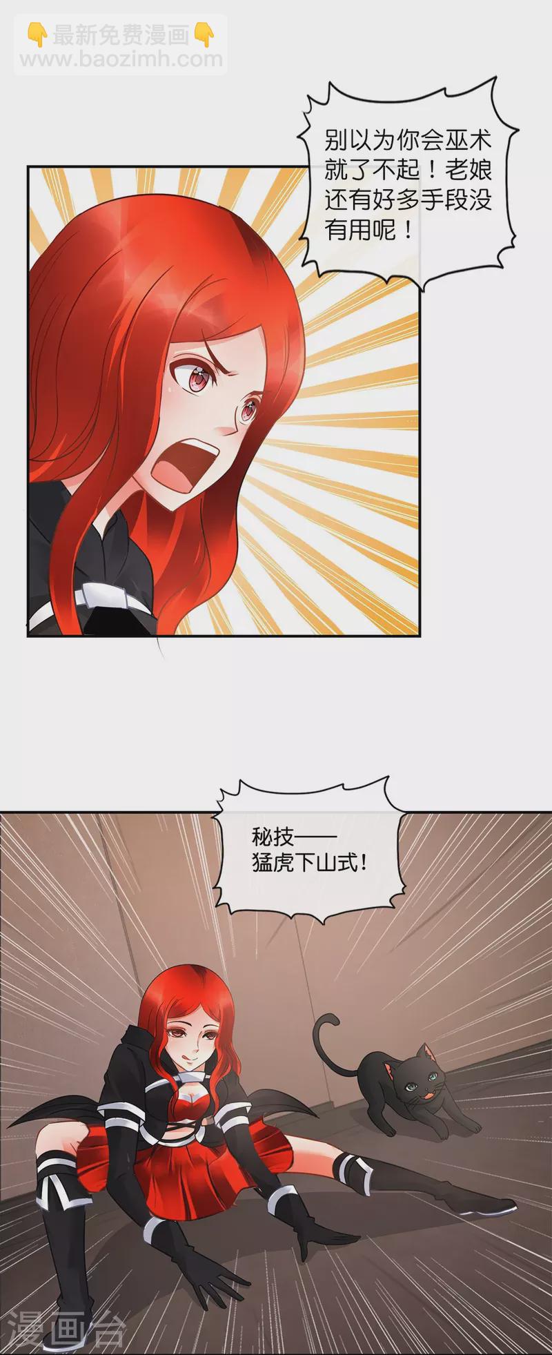 第29话 天巫术-第29话