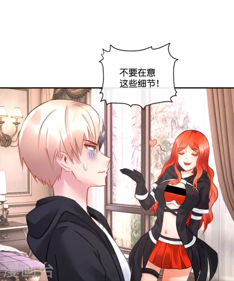 第31话 别妨碍我谈恋爱啊！-第31话