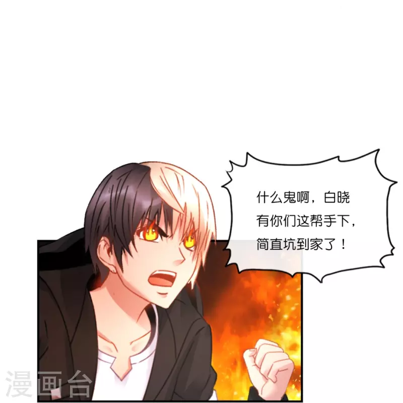 第31话 别妨碍我谈恋爱啊！-第31话