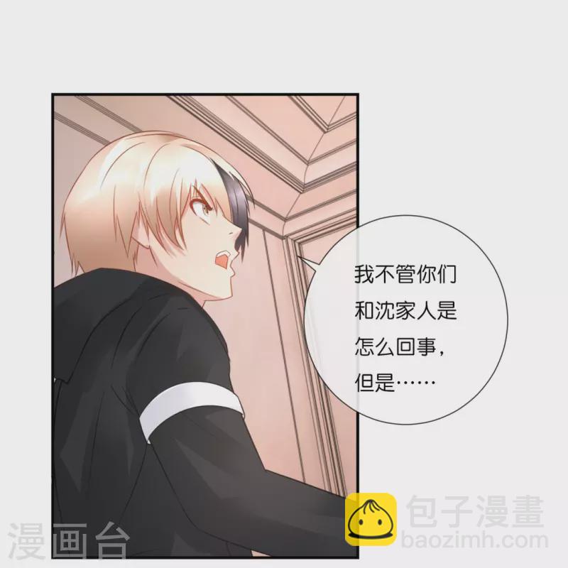 第31话 别妨碍我谈恋爱啊！-第31话