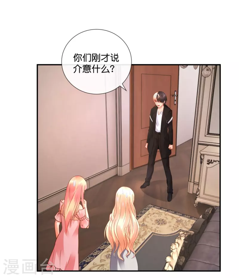 第31话 别妨碍我谈恋爱啊！-第31话