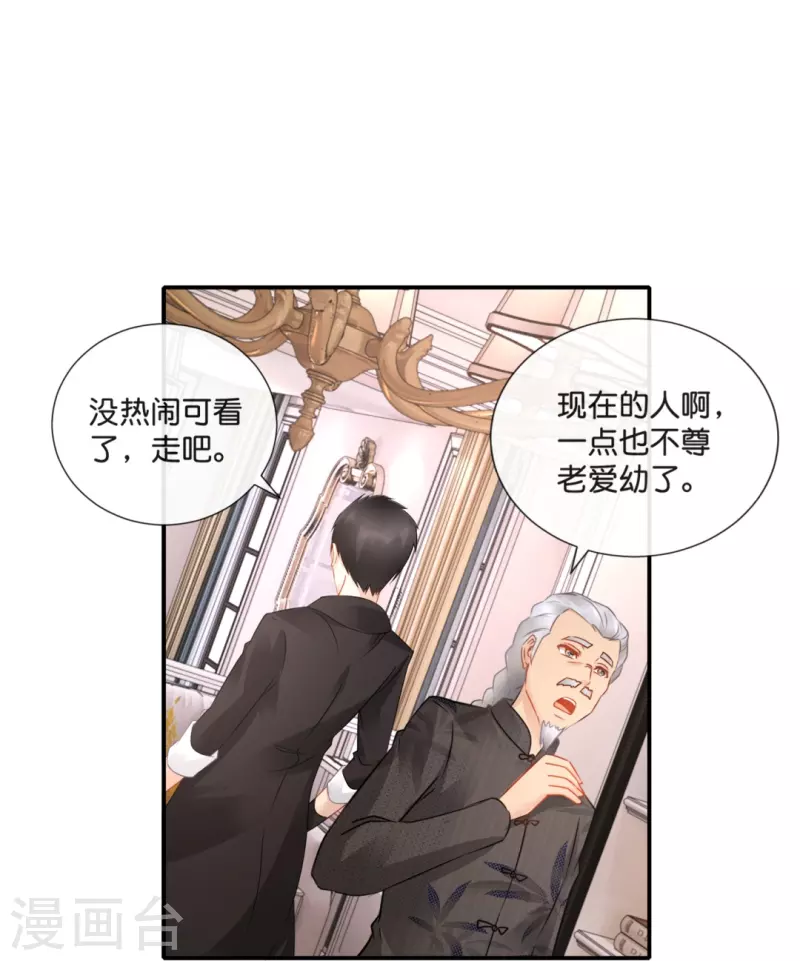 第31话 别妨碍我谈恋爱啊！-第31话