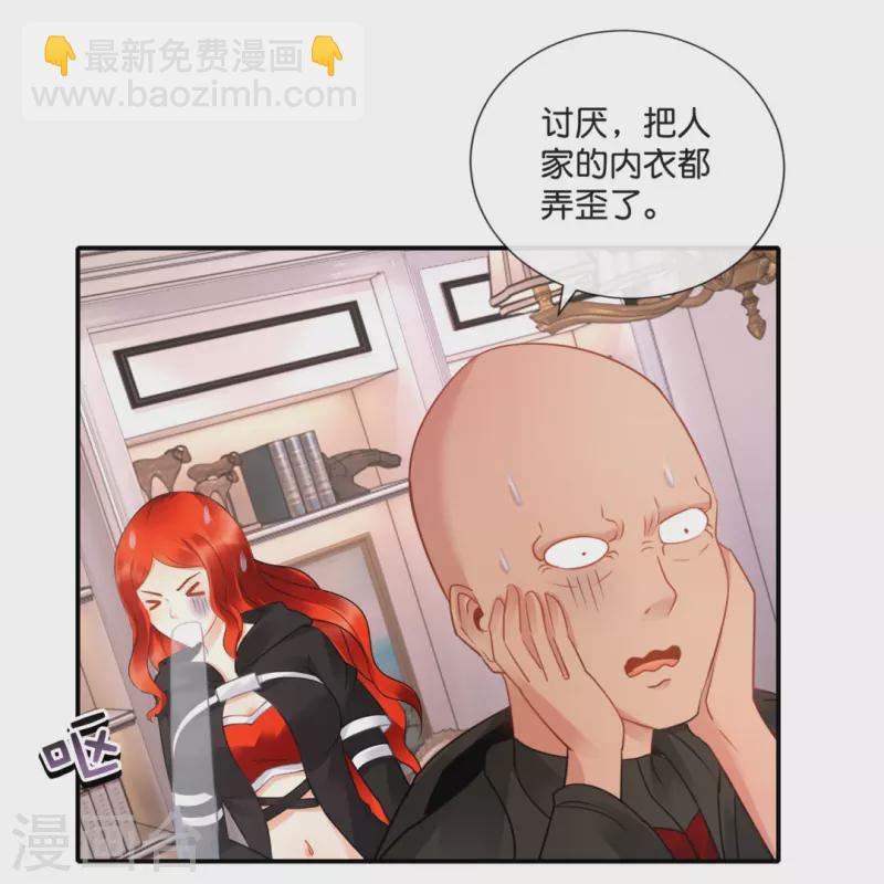 第31话 别妨碍我谈恋爱啊！-第31话