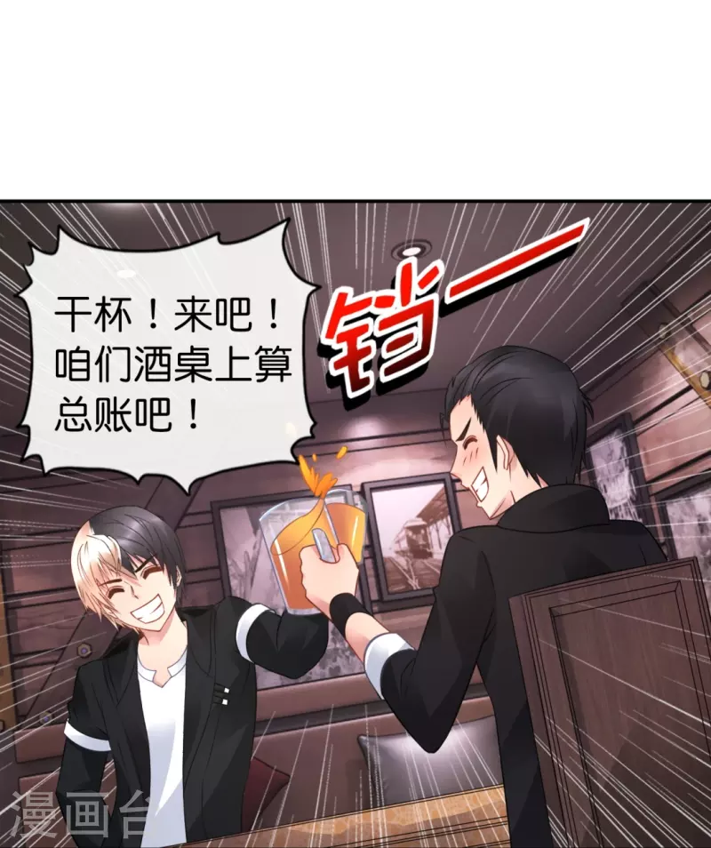 第31话 别妨碍我谈恋爱啊！-第31话