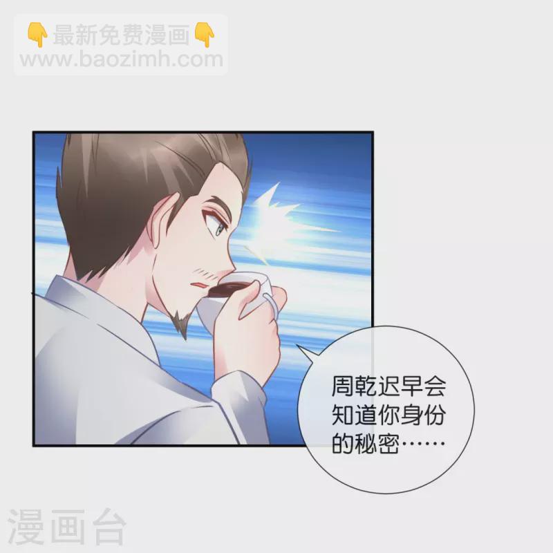 我是風水師（快讀版） - 第33話 試試嘛！ - 3