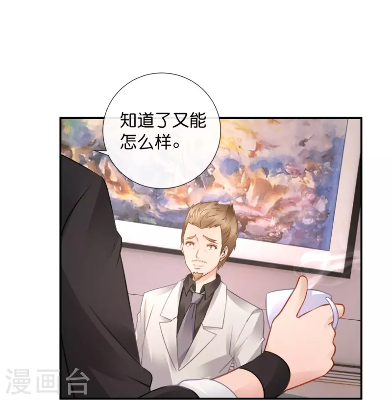 第33话 试试嘛！-第33话