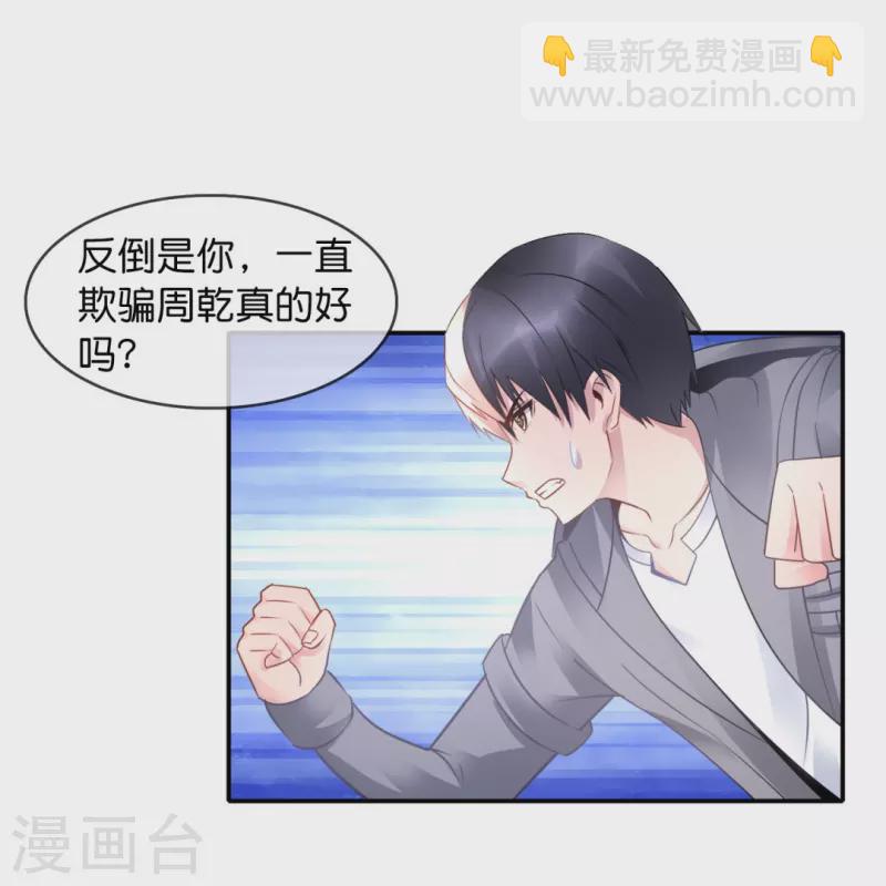 我是风水师（快读版） - 第33话 试试嘛！ - 5