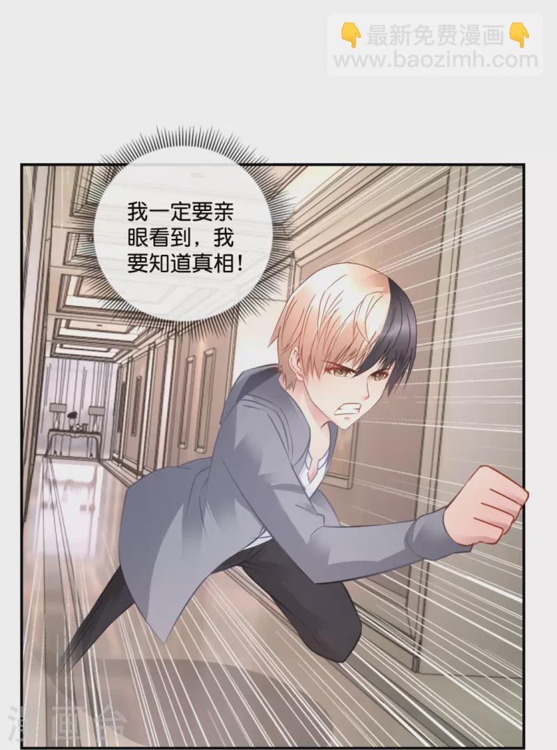 第33话 试试嘛！-第33话