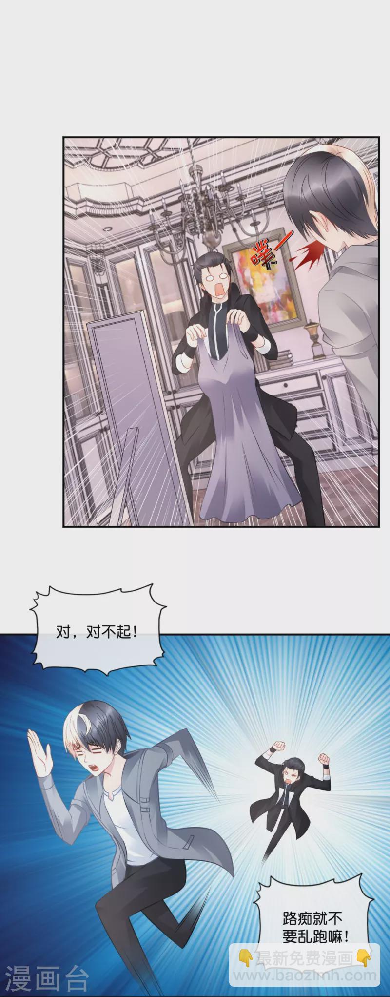 第33话 试试嘛！-第33话