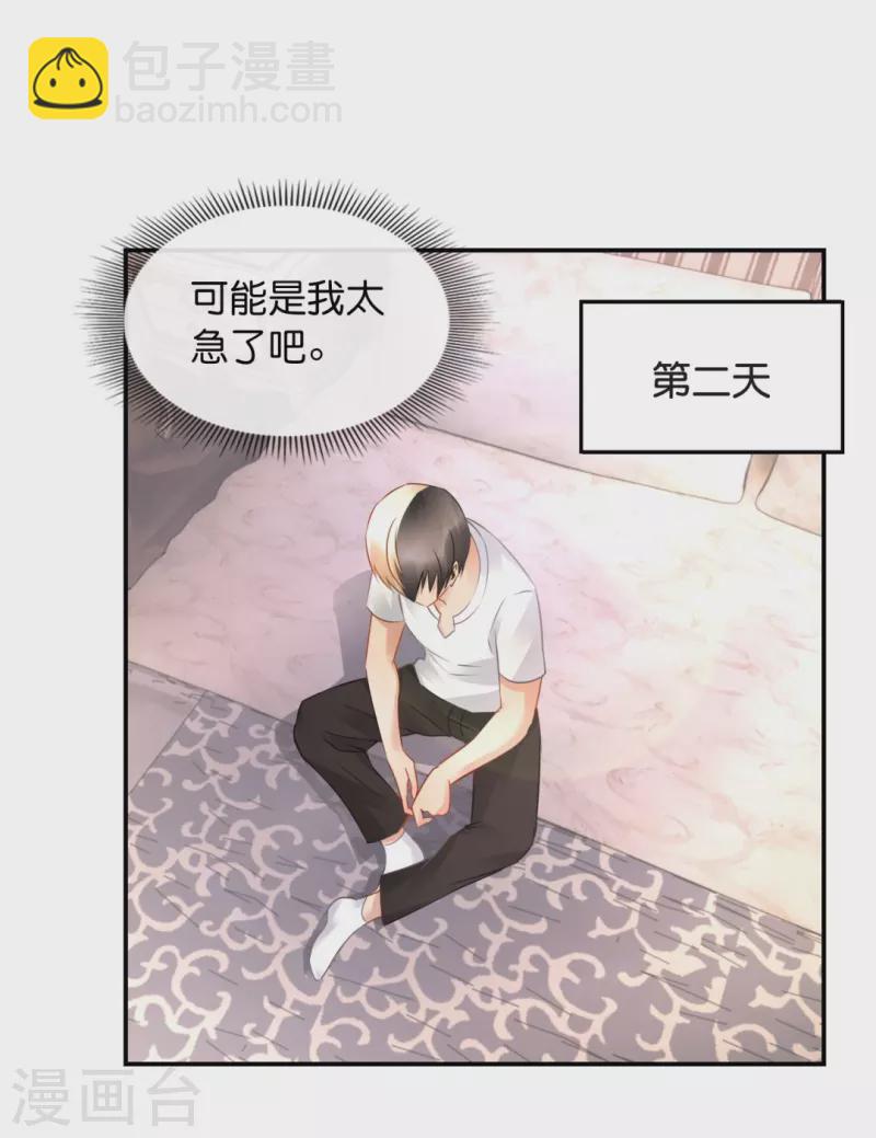 第33话 试试嘛！-第33话