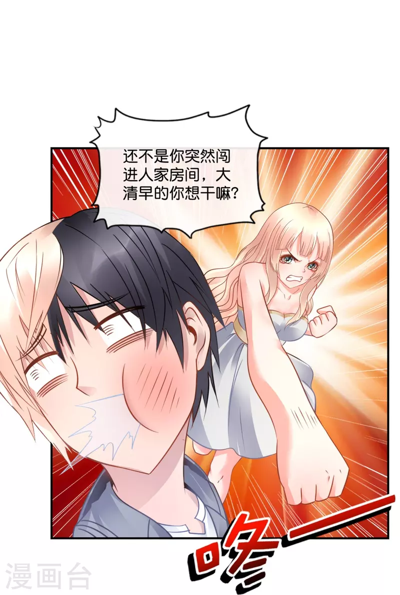 第33话 试试嘛！-第33话