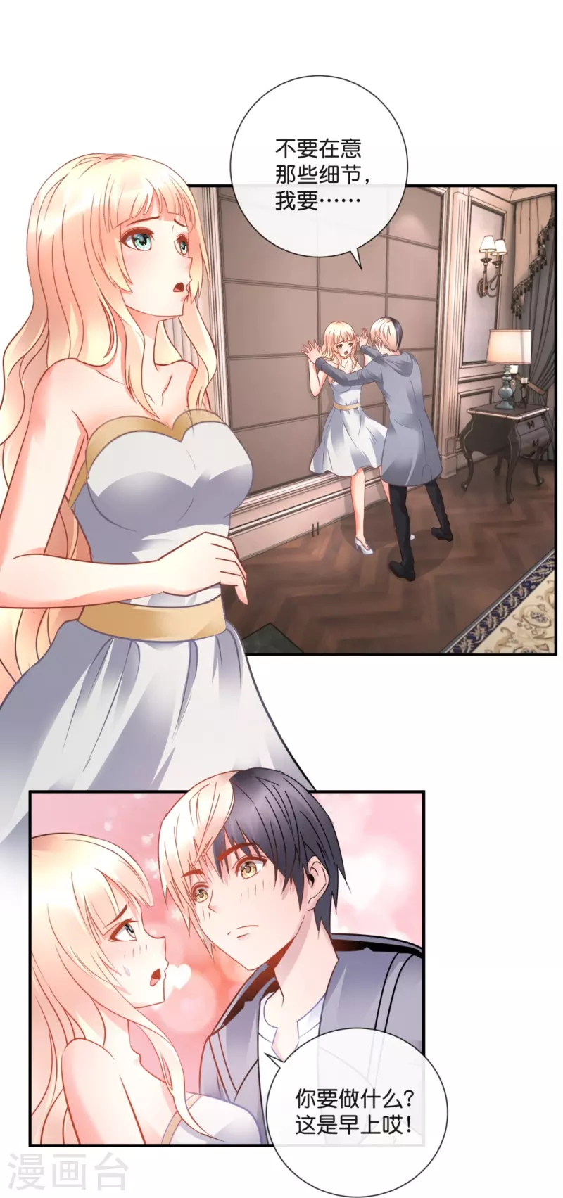 第33话 试试嘛！-第33话