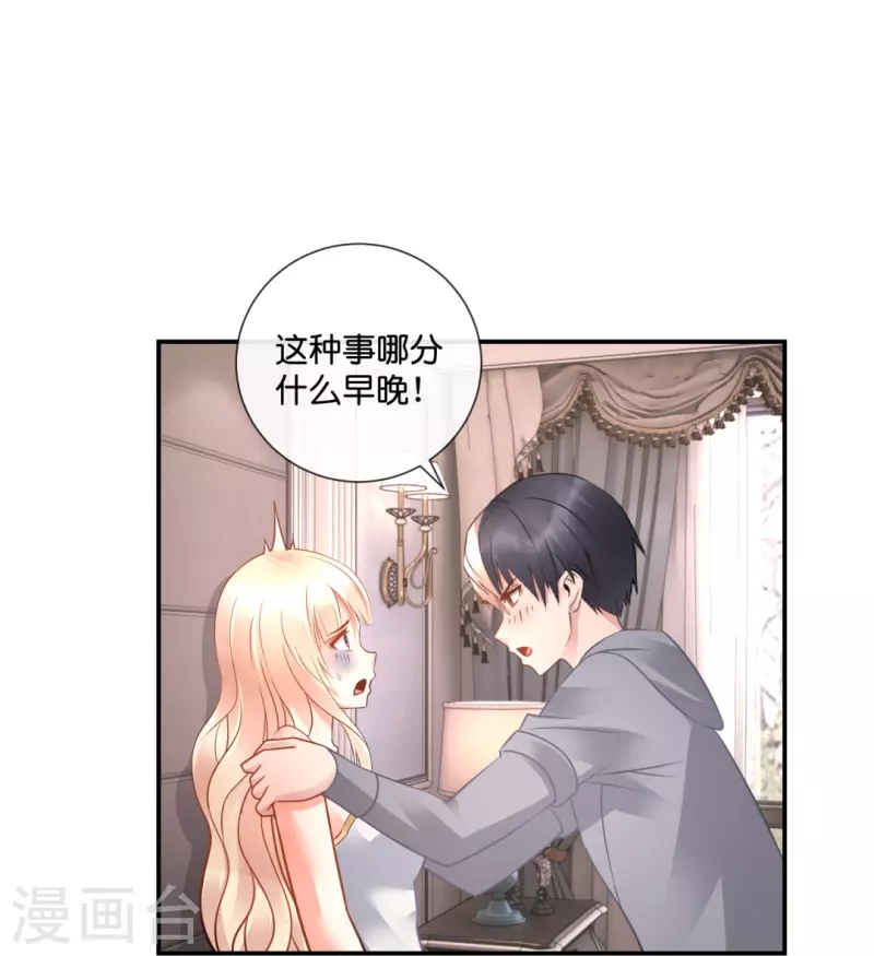 第33话 试试嘛！-第33话