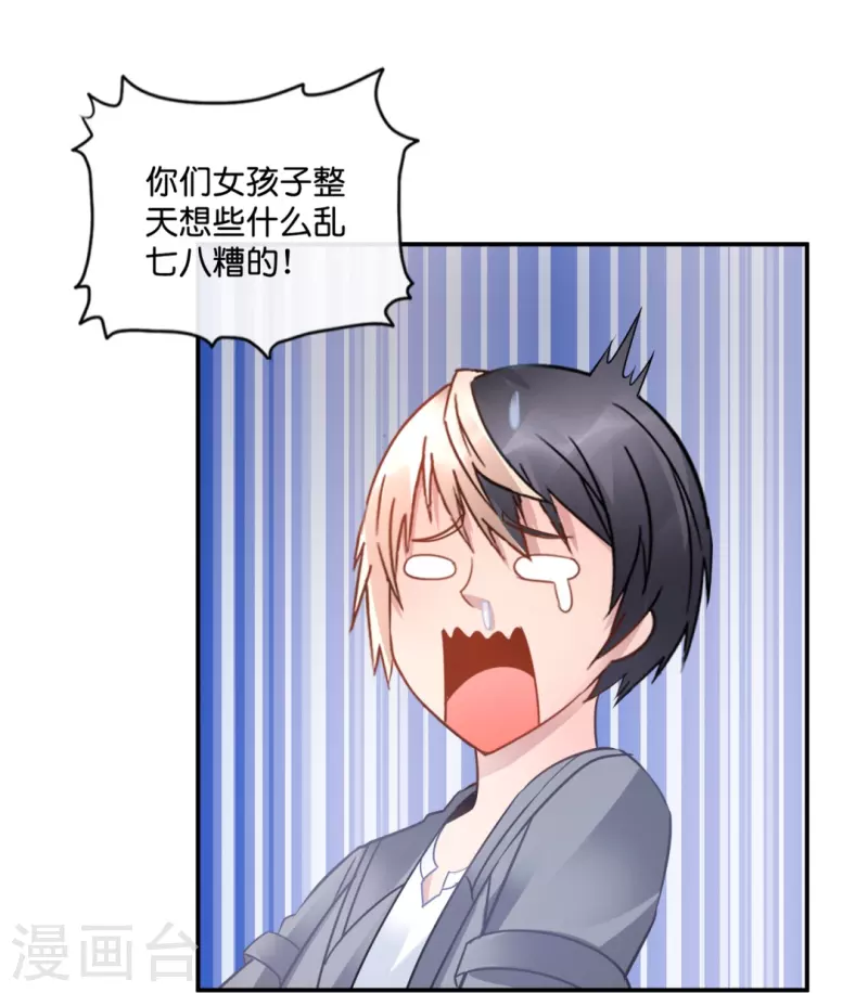 第33话 试试嘛！-第33话