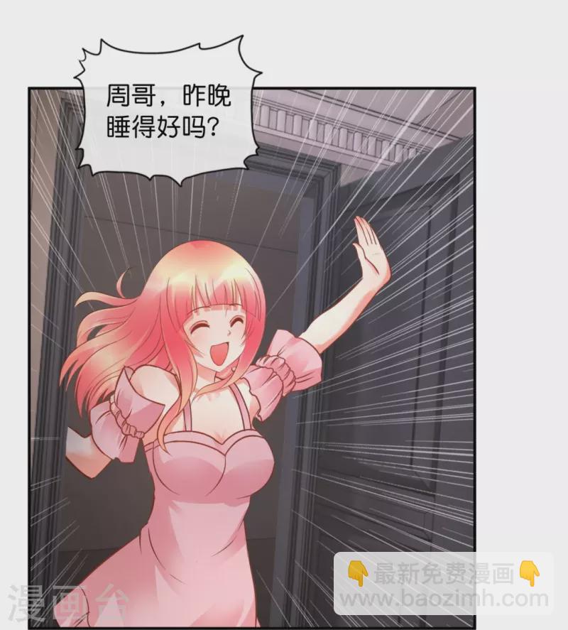 第33话 试试嘛！-第33话