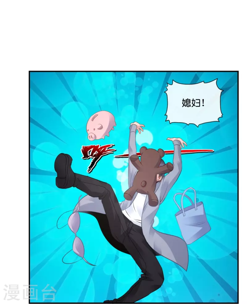 第35话 泡妞秘籍-第35话