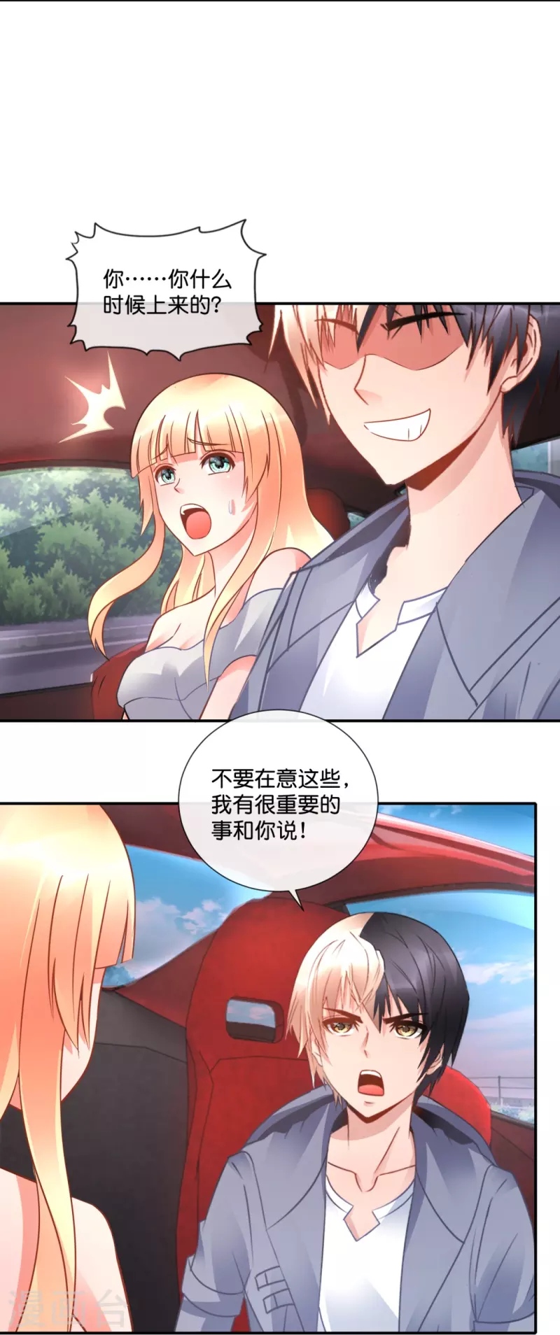 第35话 泡妞秘籍-第35话