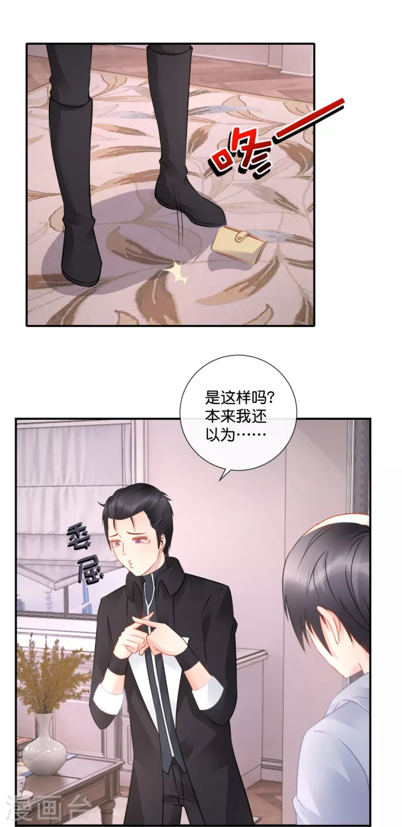 第35话 泡妞秘籍-第35话