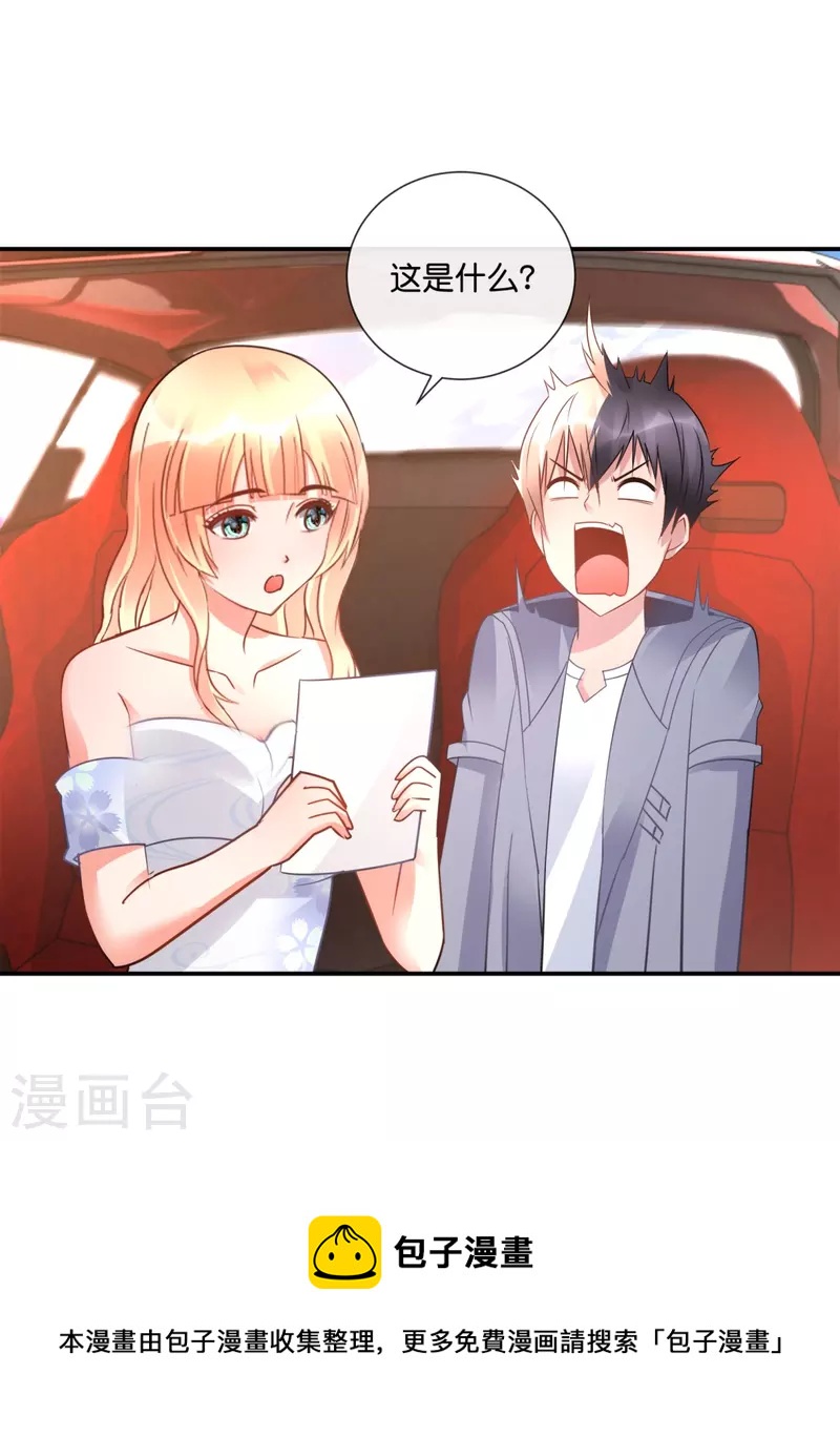 第35话 泡妞秘籍-第35话