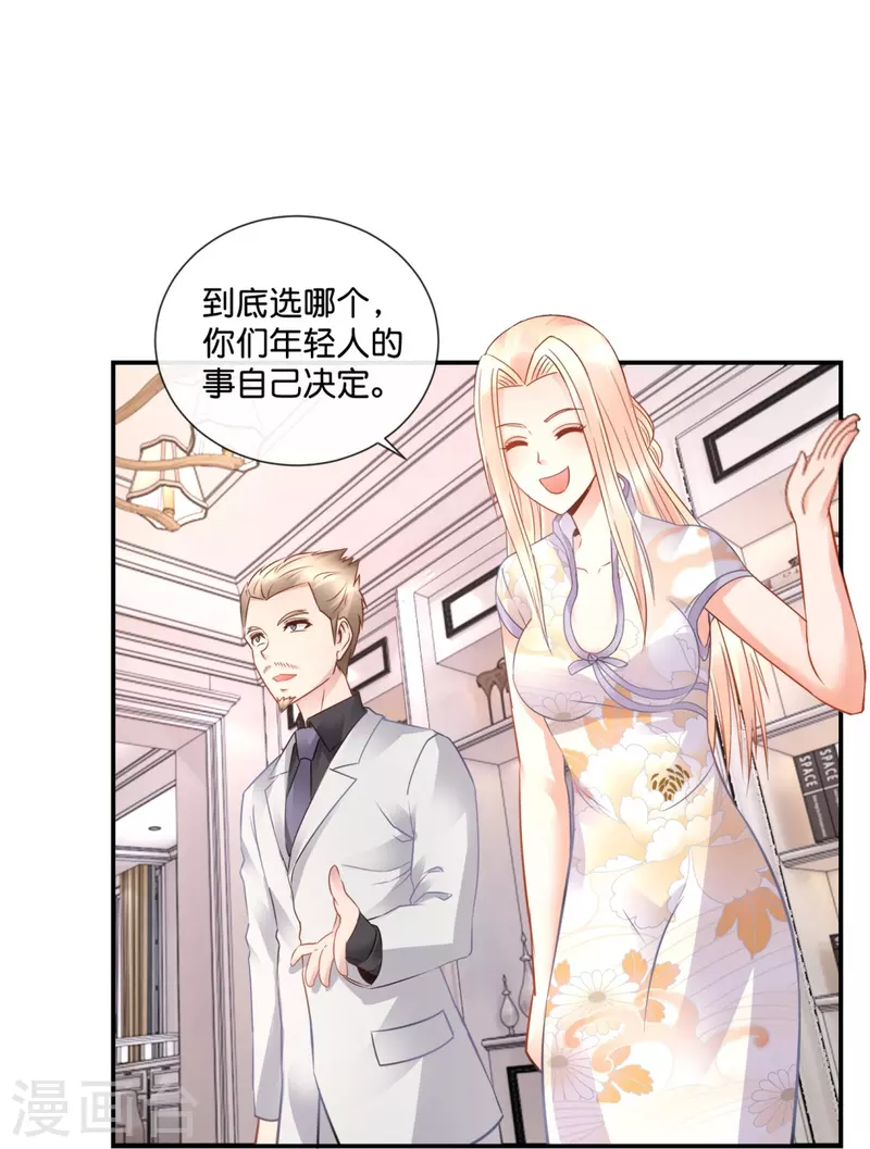 第35话 泡妞秘籍-第35话