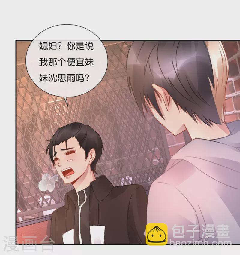 第37话 谈判-第37话