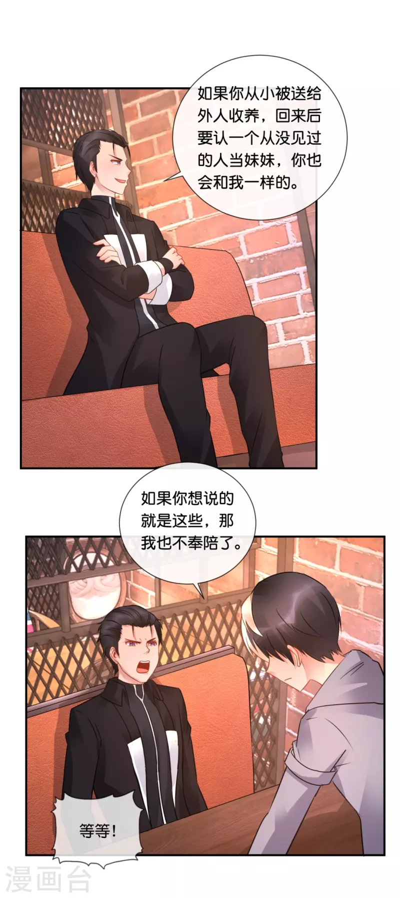 第37话 谈判-第37话