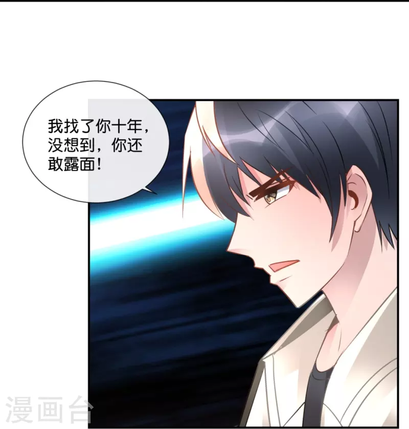 第39话 我爱她-第39话