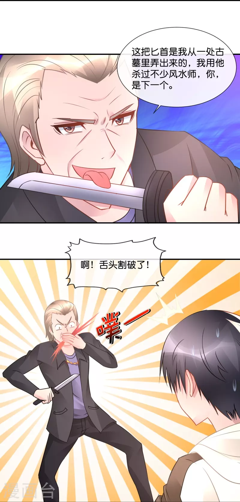 第39话 我爱她-第39话