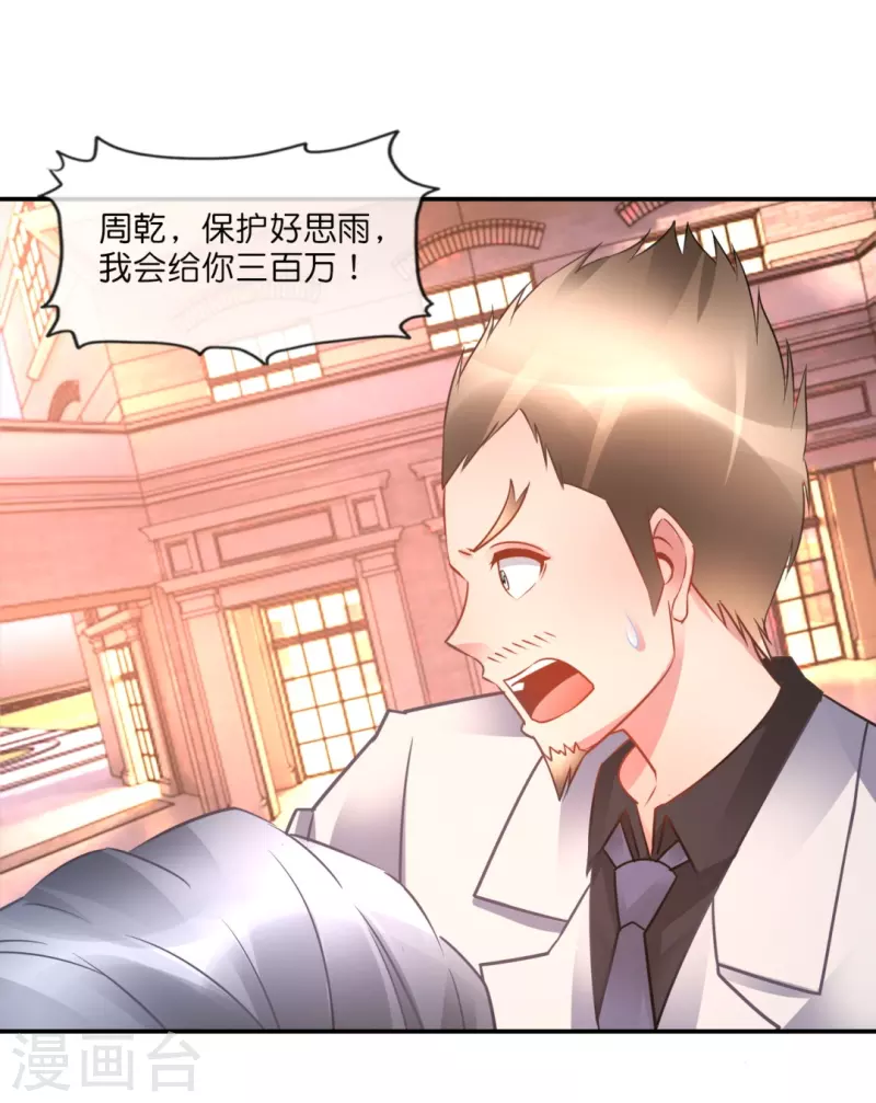 第39话 我爱她-第39话