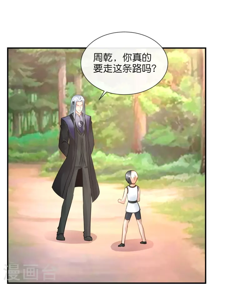 第39话 我爱她-第39话