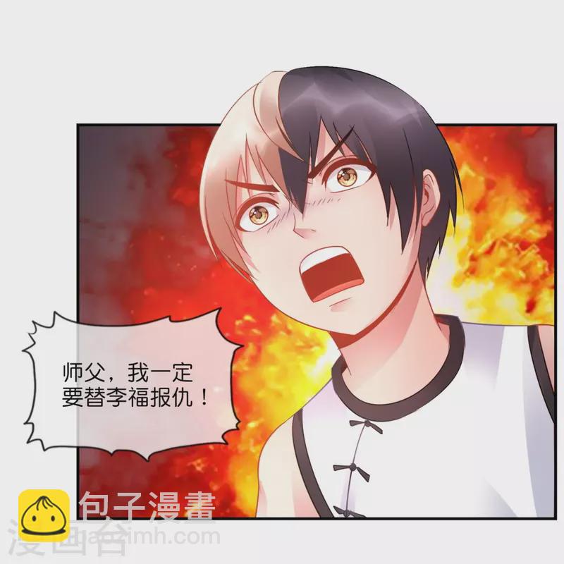 第39话 我爱她-第39话