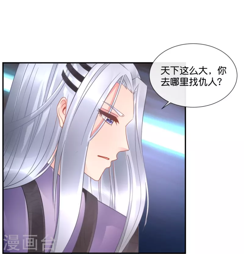 第39话 我爱她-第39话