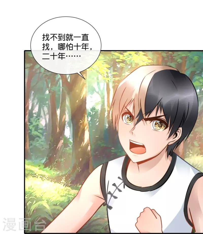 第39话 我爱她-第39话