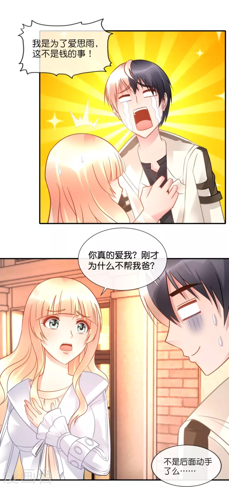 第39话 我爱她-第39话