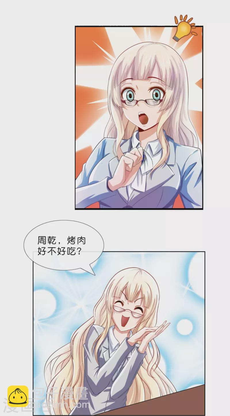 第5话 麻烦你跟我们走-第5话