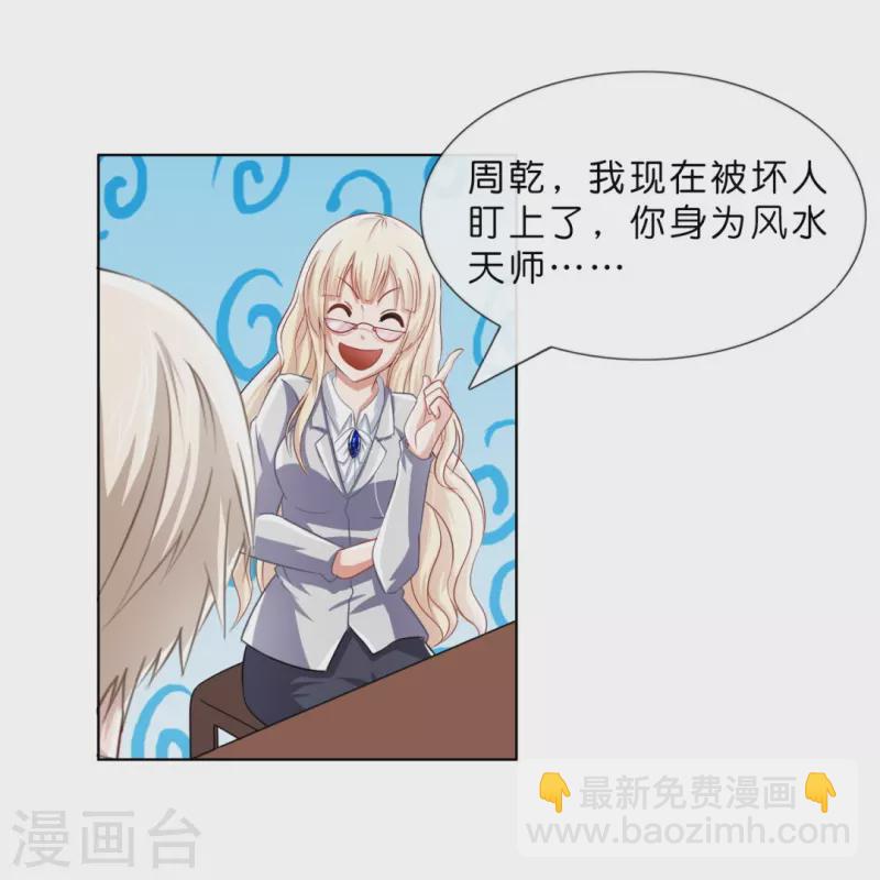 第5话 麻烦你跟我们走-第5话