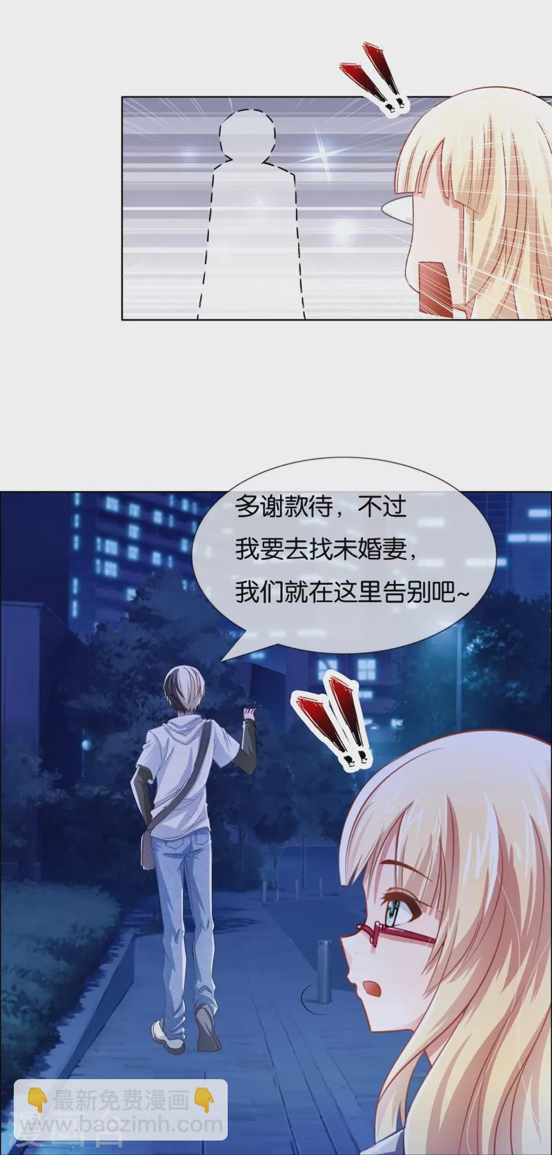 第5话 麻烦你跟我们走-第5话