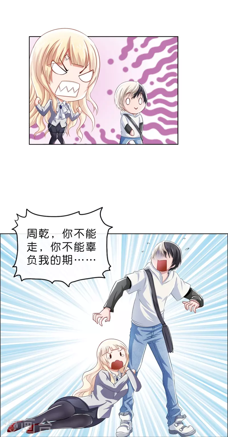 第5话 麻烦你跟我们走-第5话