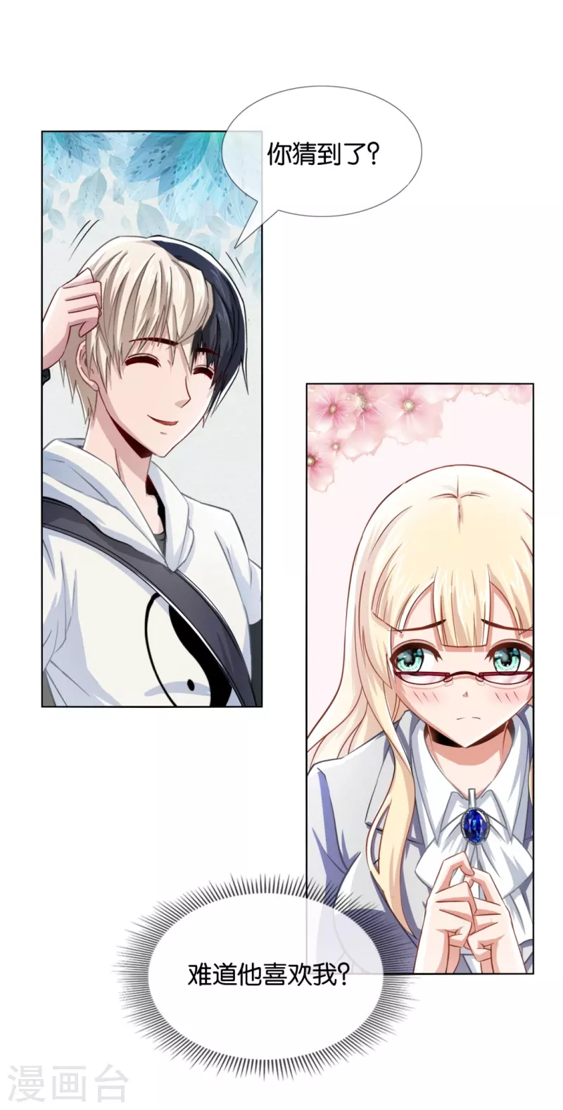 第5话 麻烦你跟我们走-第5话