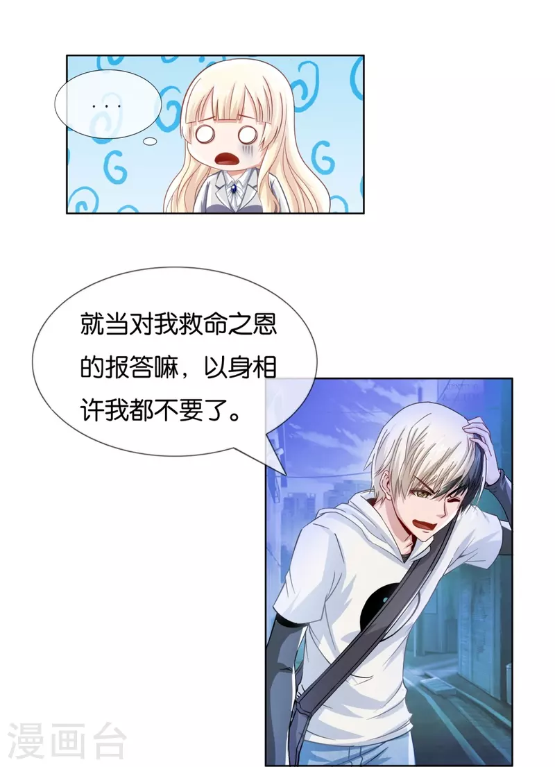 第5话 麻烦你跟我们走-第5话