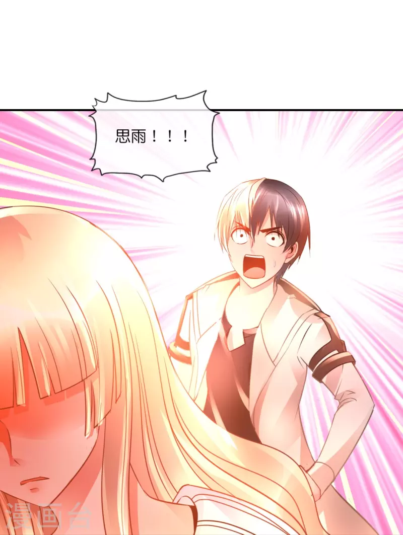 第41话 不许打我的女人！-第41话