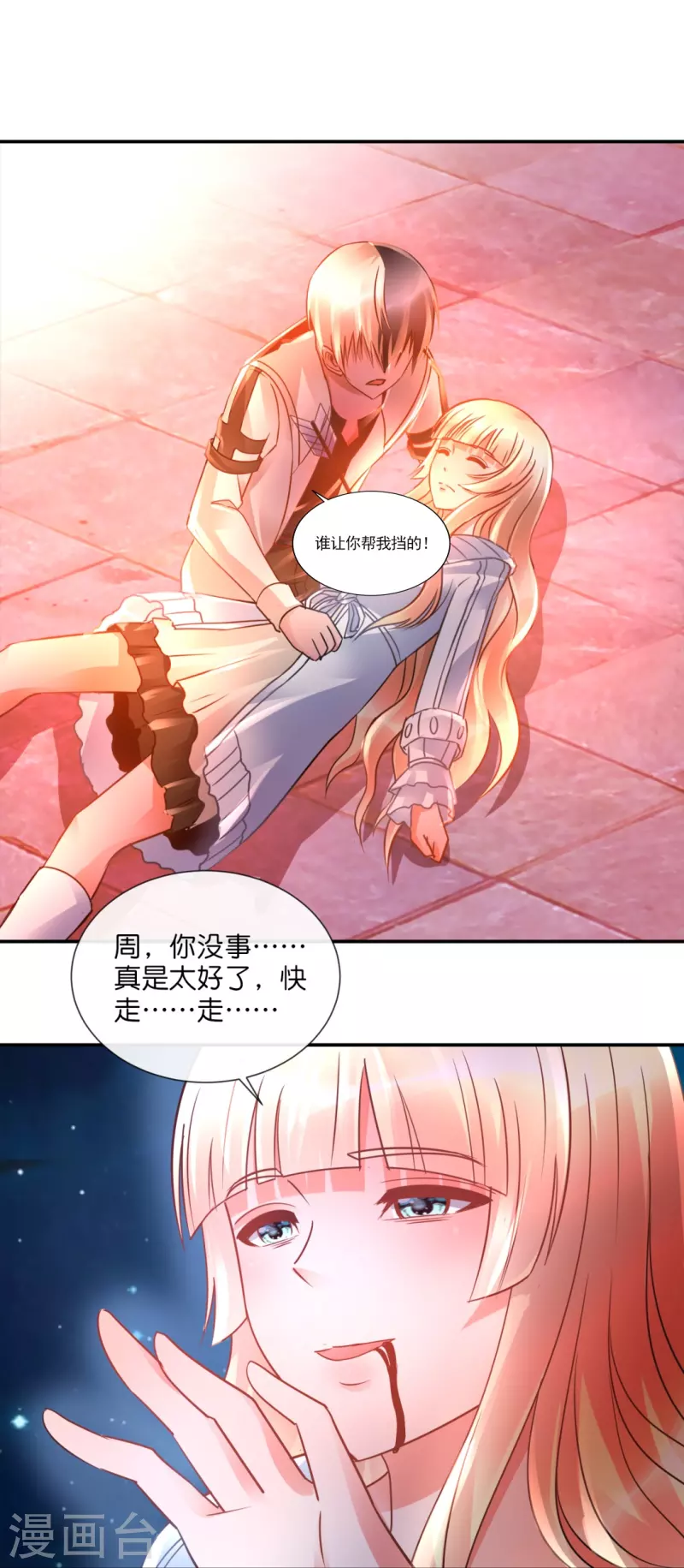 第41话 不许打我的女人！-第41话