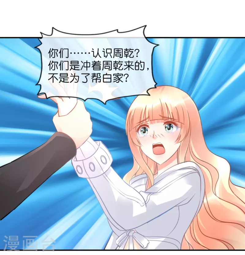 第41话 不许打我的女人！-第41话