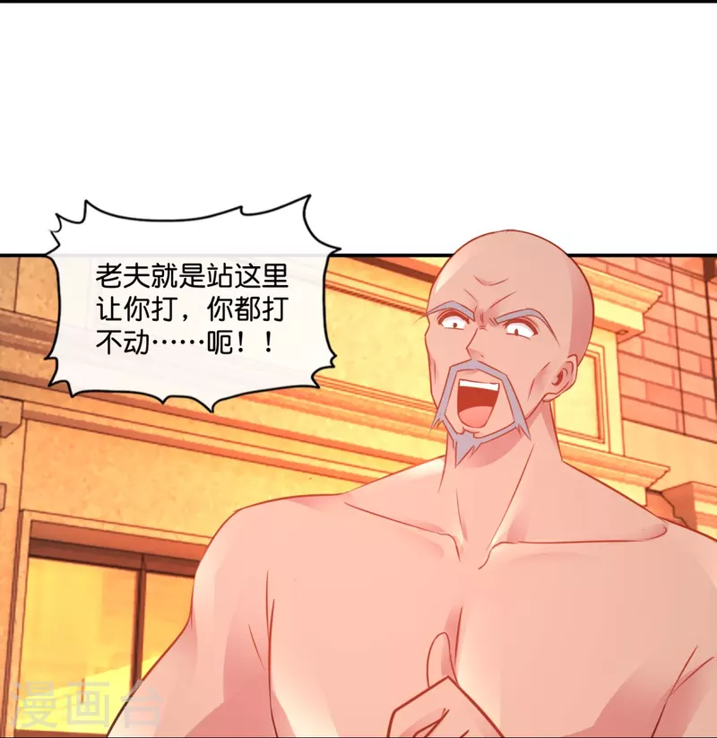 第41话 不许打我的女人！-第41话