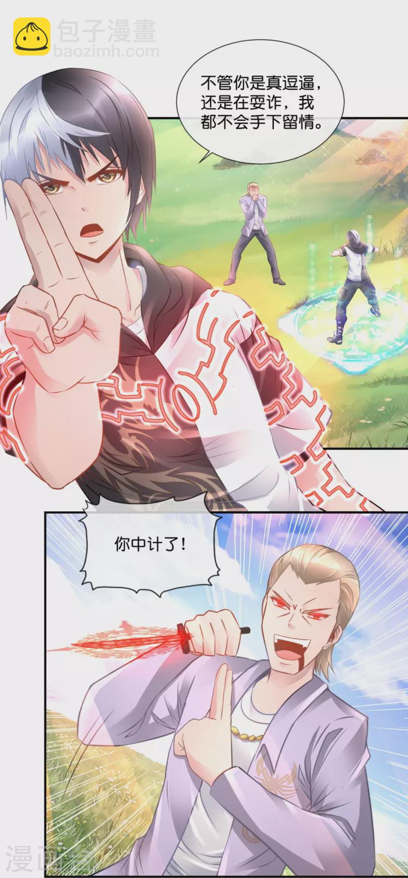 第43话 释放实力-第43话