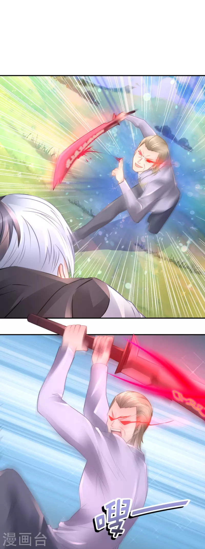 第43话 释放实力-第43话