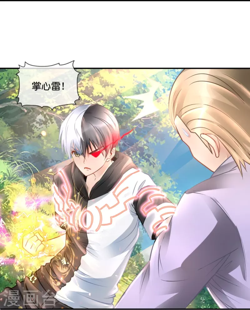 第43话 释放实力-第43话