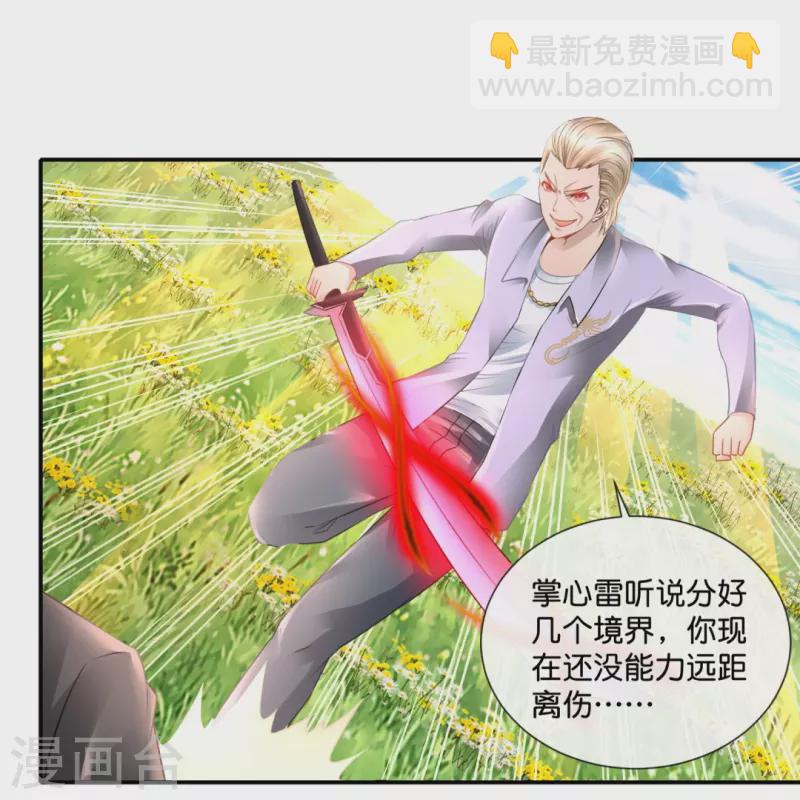 第43话 释放实力-第43话